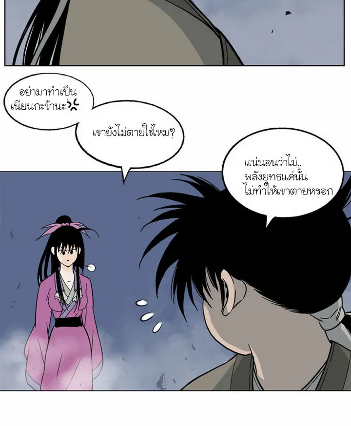 Gosu โกสุ - หน้า 48