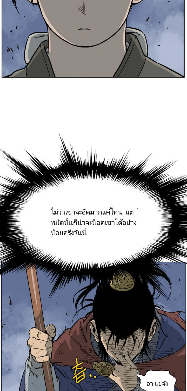 Gosu โกสุ - หน้า 40