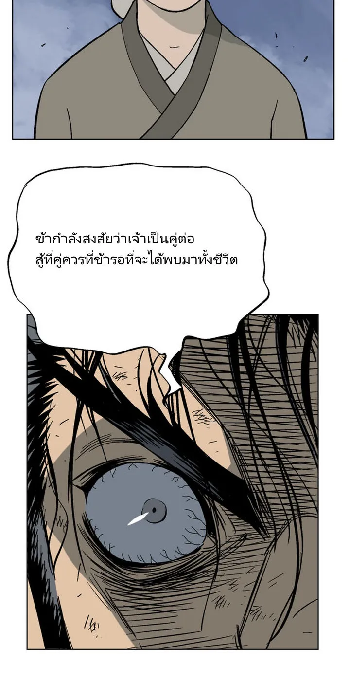 Gosu โกสุ - หน้า 47