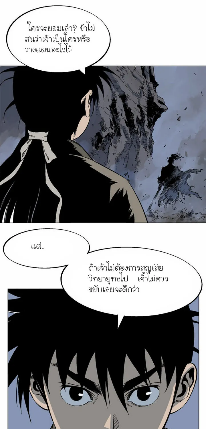 Gosu โกสุ - หน้า 35