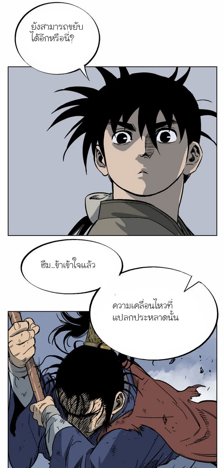 Gosu โกสุ - หน้า 61