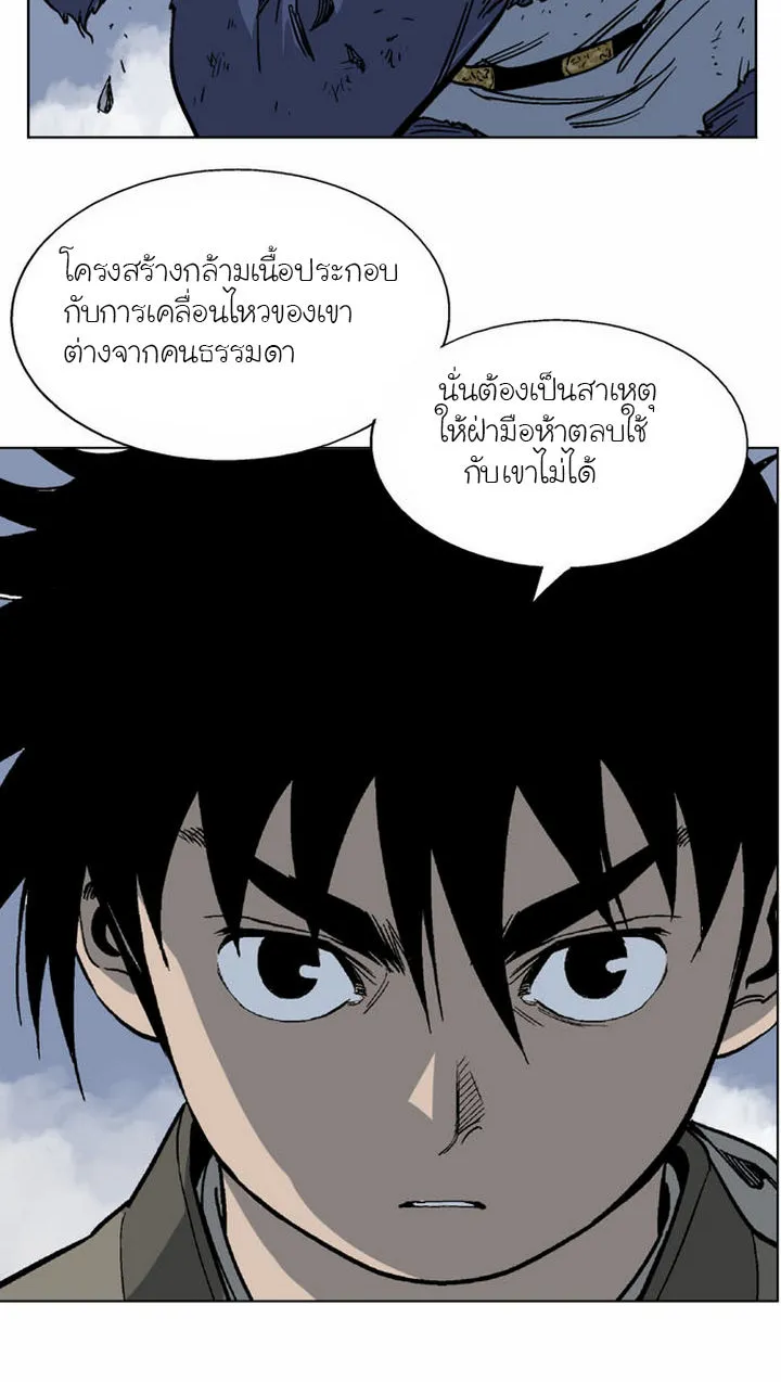 Gosu โกสุ - หน้า 62