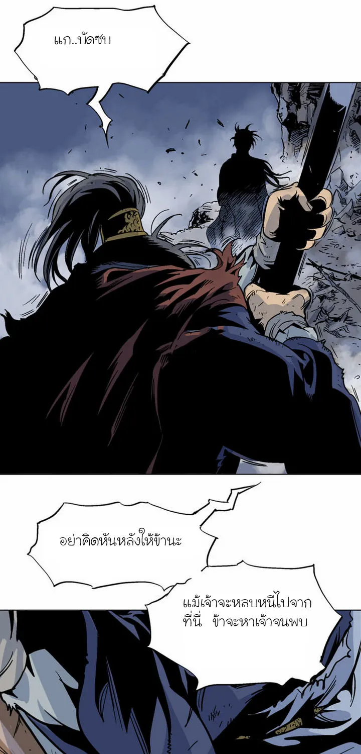 Gosu โกสุ - หน้า 63