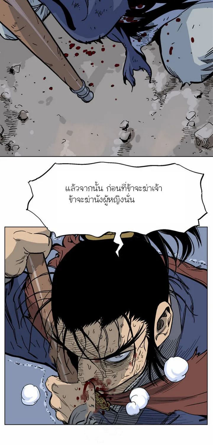 Gosu โกสุ - หน้า 64