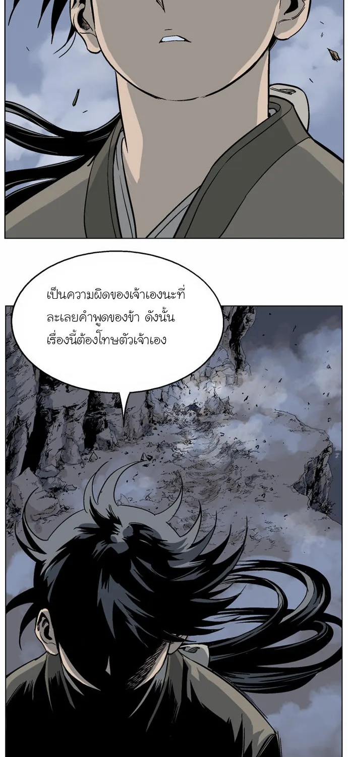 Gosu โกสุ - หน้า 26