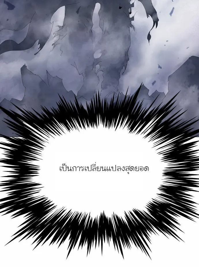 Gosu โกสุ - หน้า 69