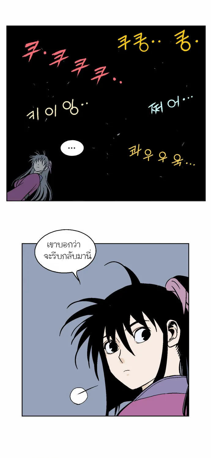 Gosu โกสุ - หน้า 46