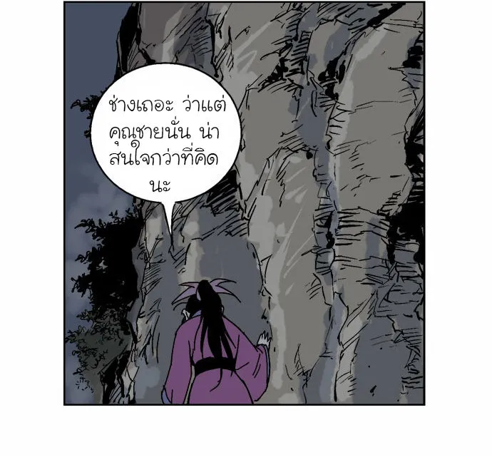 Gosu โกสุ - หน้า 47