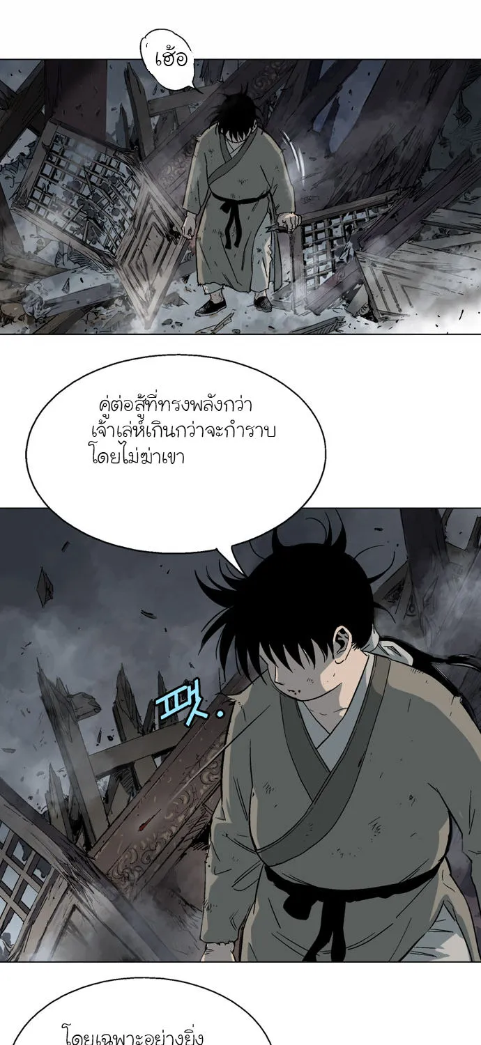 Gosu โกสุ - หน้า 64