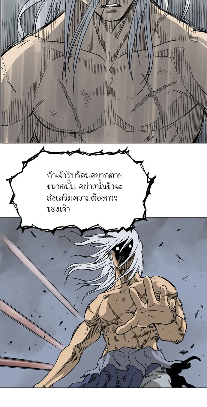 Gosu โกสุ - หน้า 9