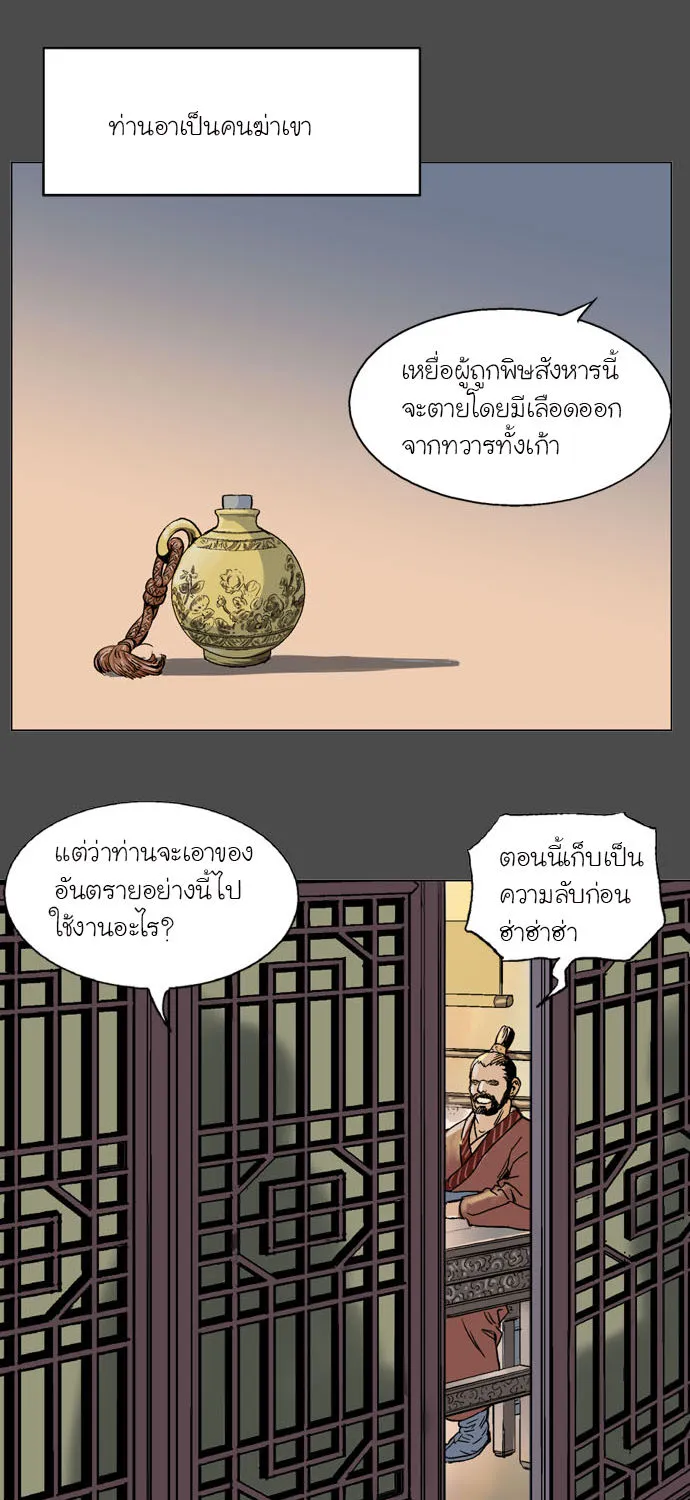 Gosu โกสุ - หน้า 51