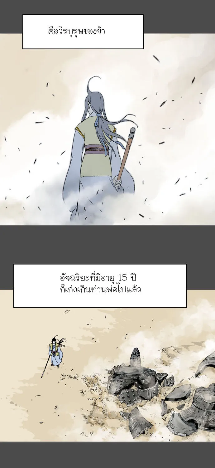 Gosu โกสุ - หน้า 7