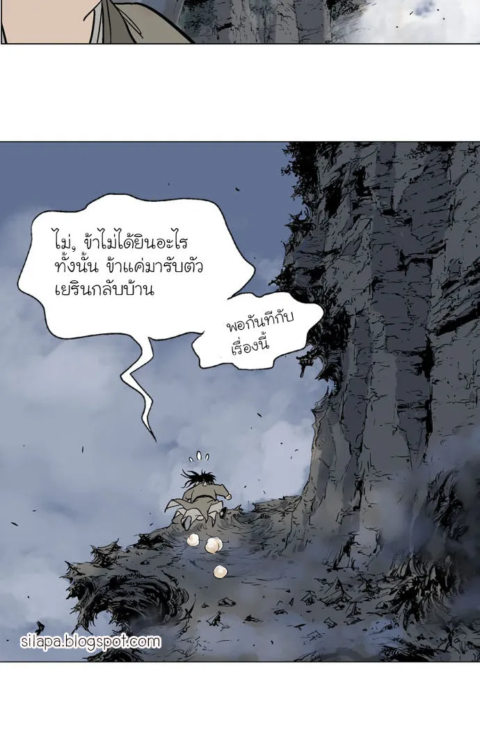 Gosu โกสุ - หน้า 85