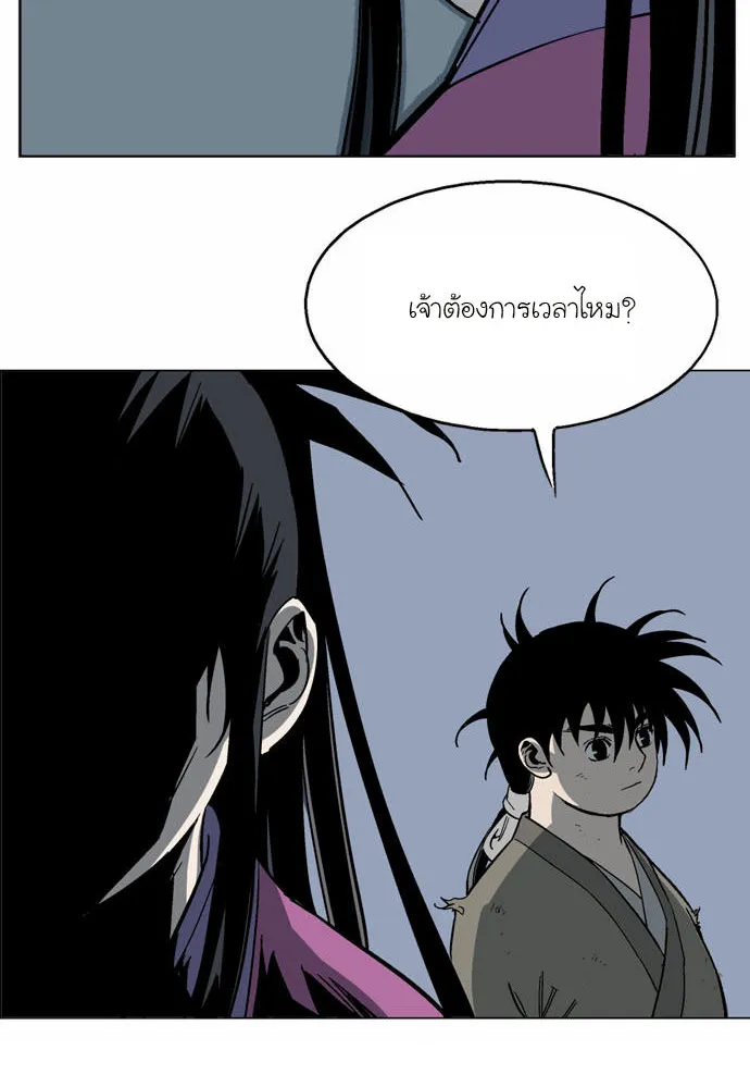 Gosu โกสุ - หน้า 14