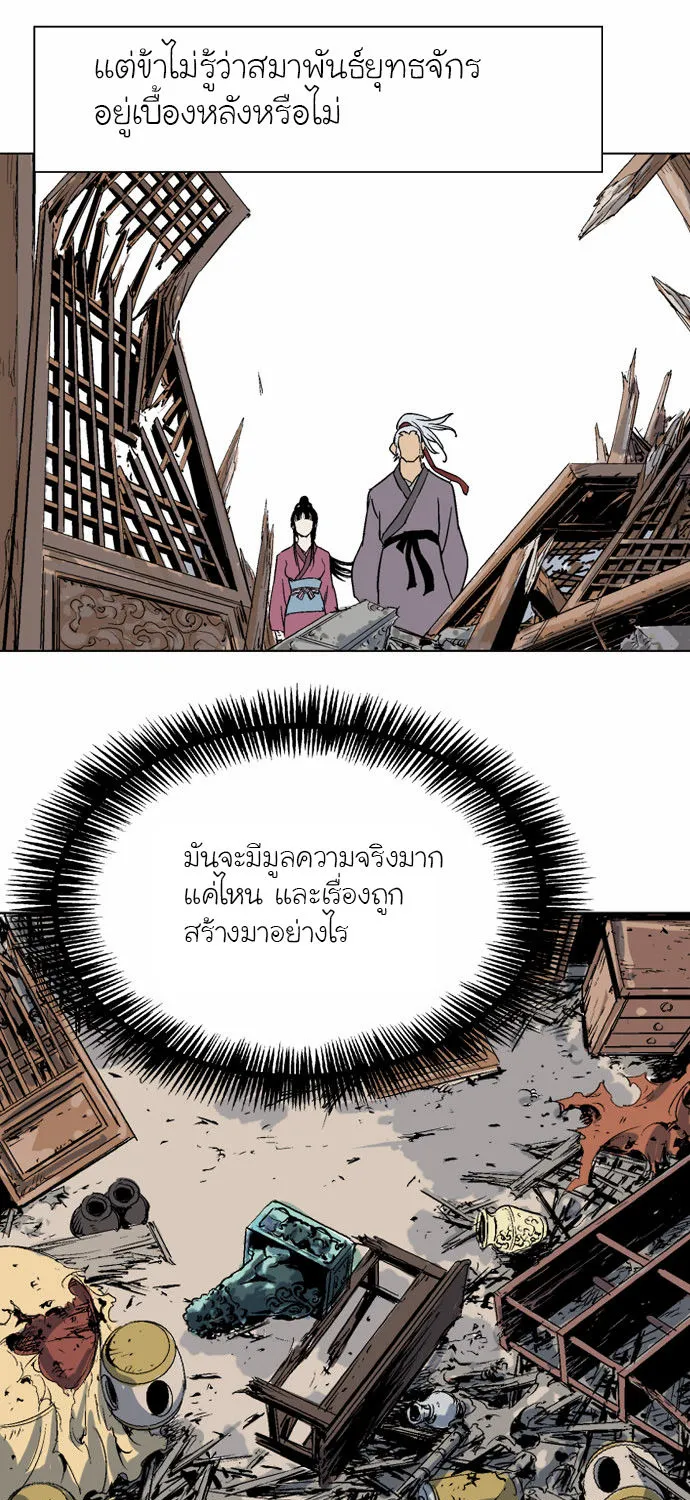 Gosu โกสุ - หน้า 40