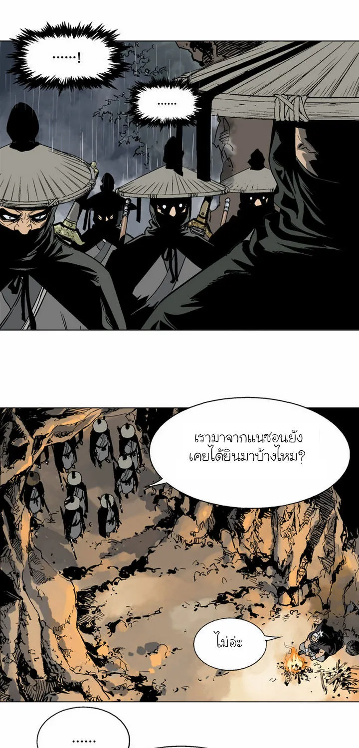 Gosu โกสุ - หน้า 28