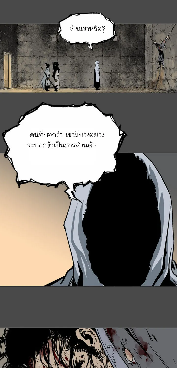 Gosu โกสุ - หน้า 29