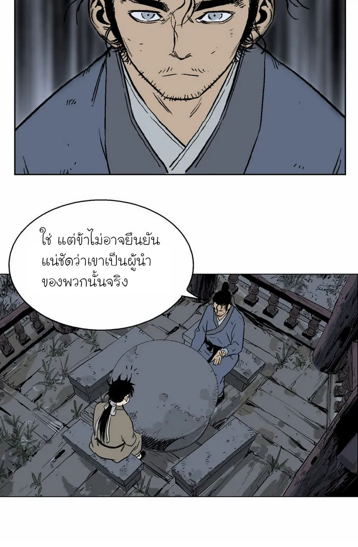 Gosu โกสุ - หน้า 55