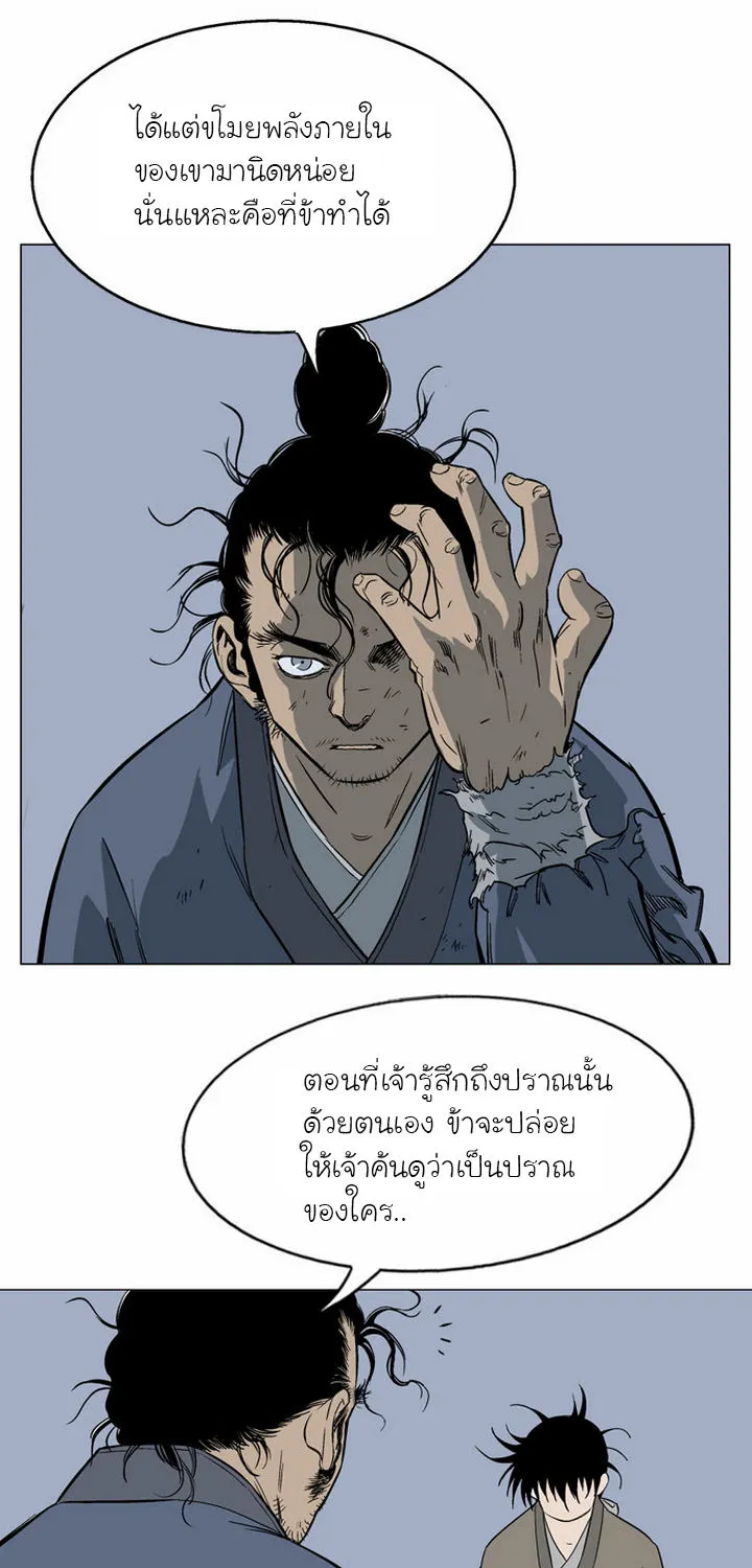 Gosu โกสุ - หน้า 58