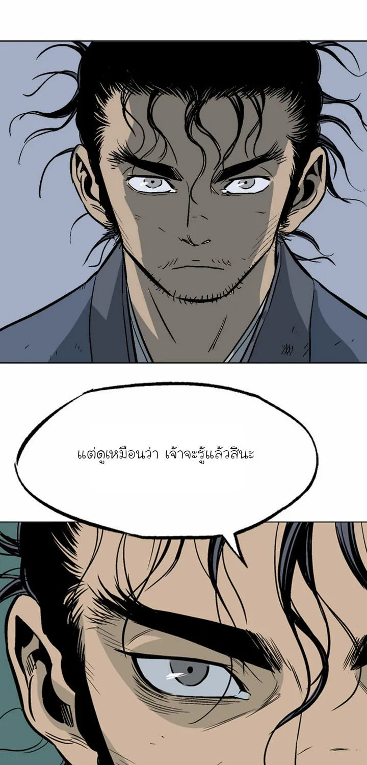 Gosu โกสุ - หน้า 60