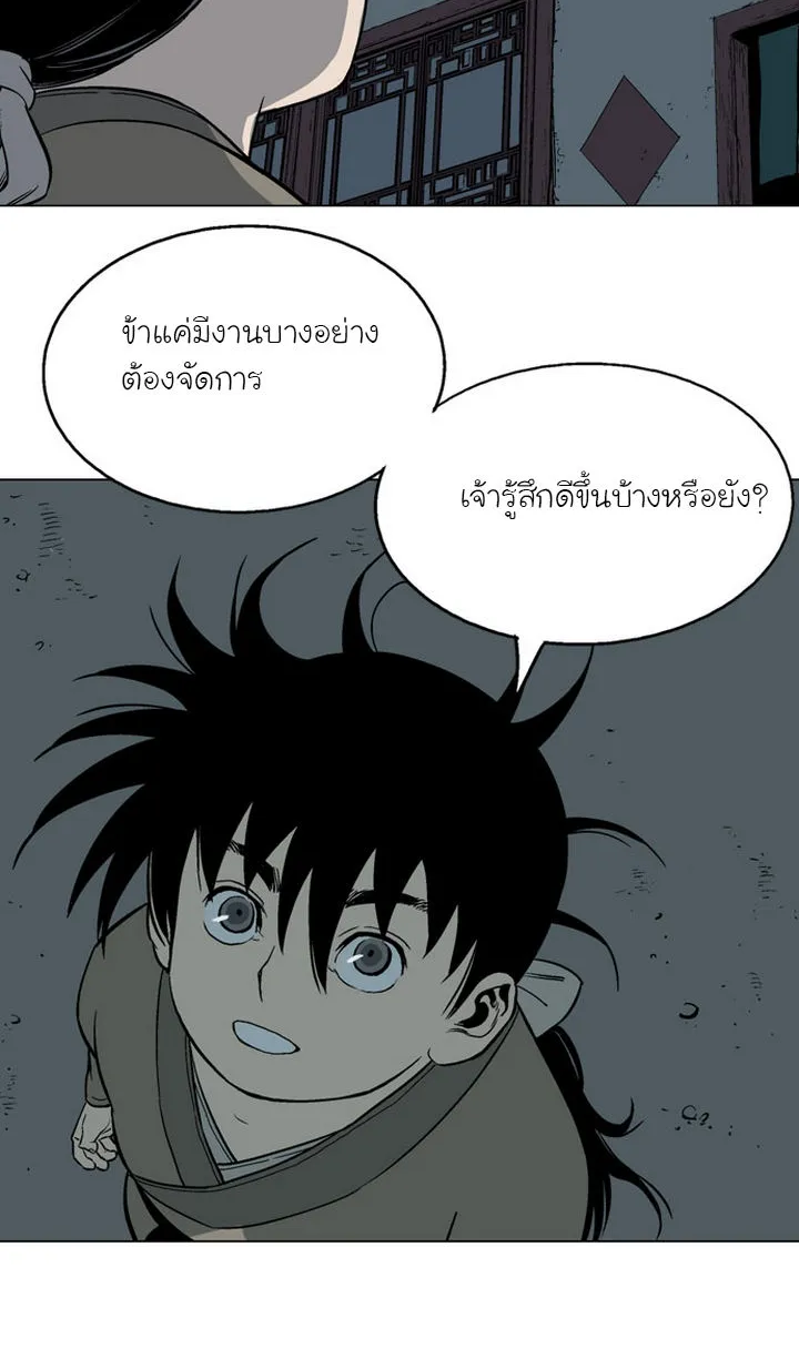 Gosu โกสุ - หน้า 65