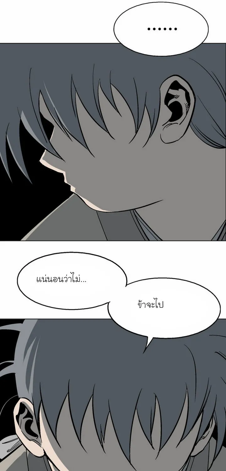 Gosu โกสุ - หน้า 135