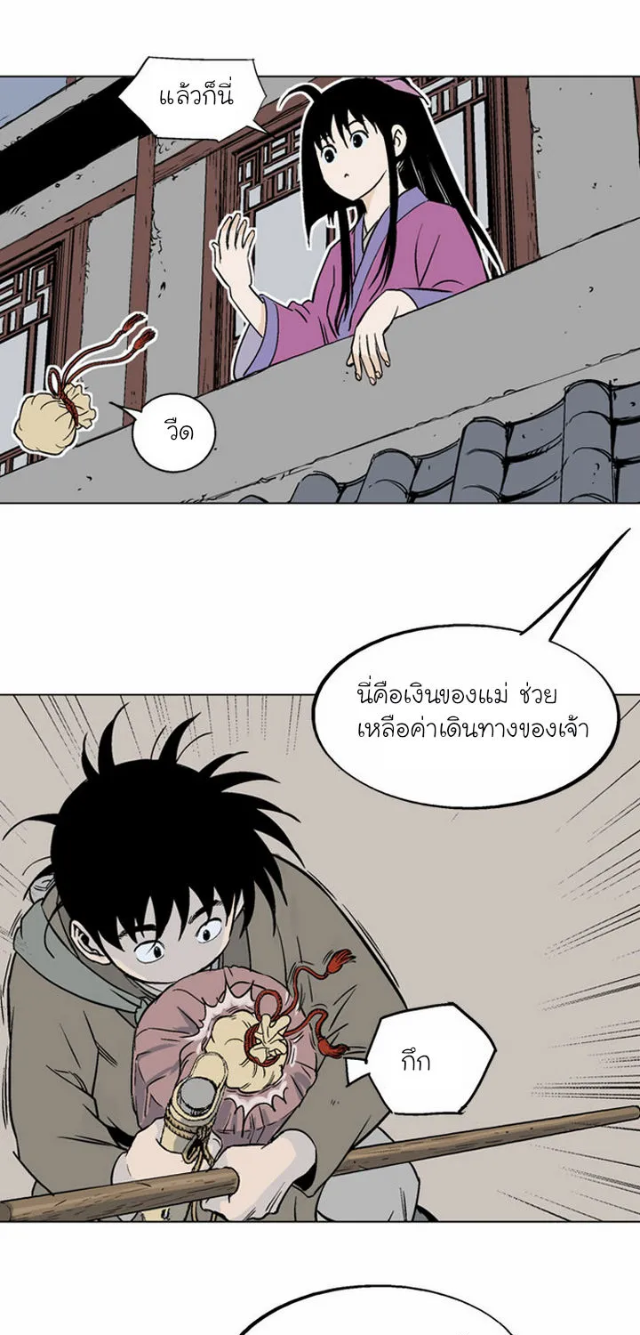 Gosu โกสุ - หน้า 110