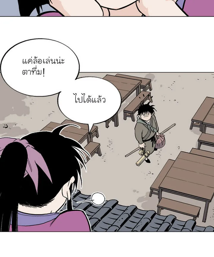 Gosu โกสุ - หน้า 54