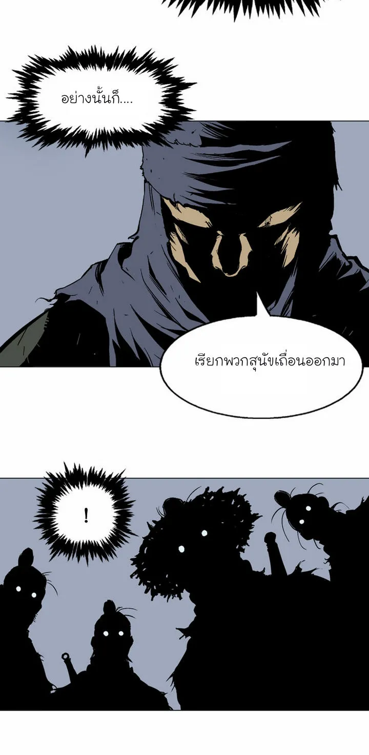 Gosu โกสุ - หน้า 92