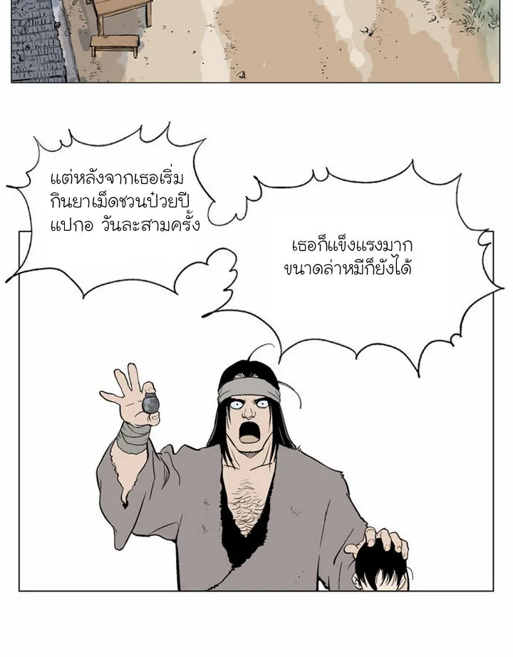 Gosu โกสุ - หน้า 103