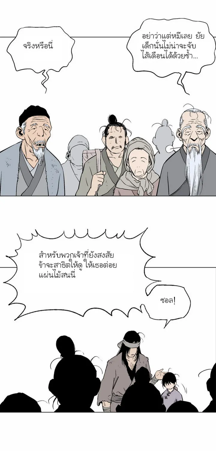 Gosu โกสุ - หน้า 104