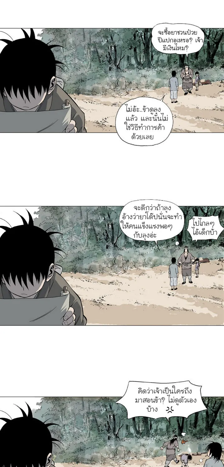 Gosu โกสุ - หน้า 124