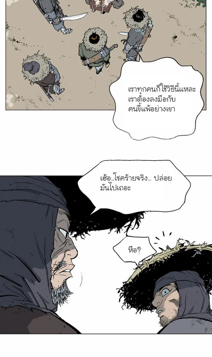 Gosu โกสุ - หน้า 132