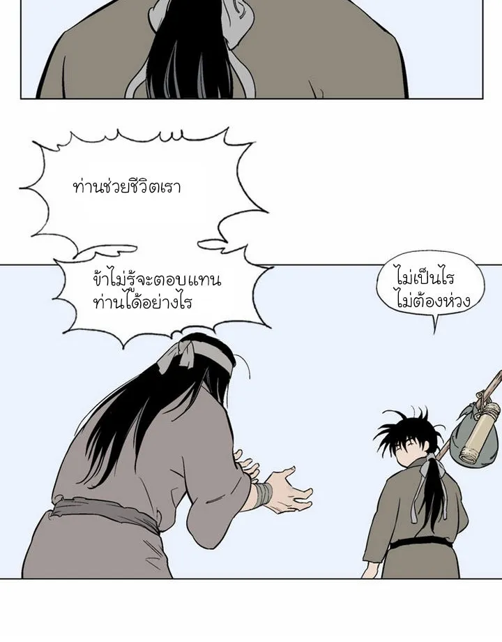 Gosu โกสุ - หน้า 142