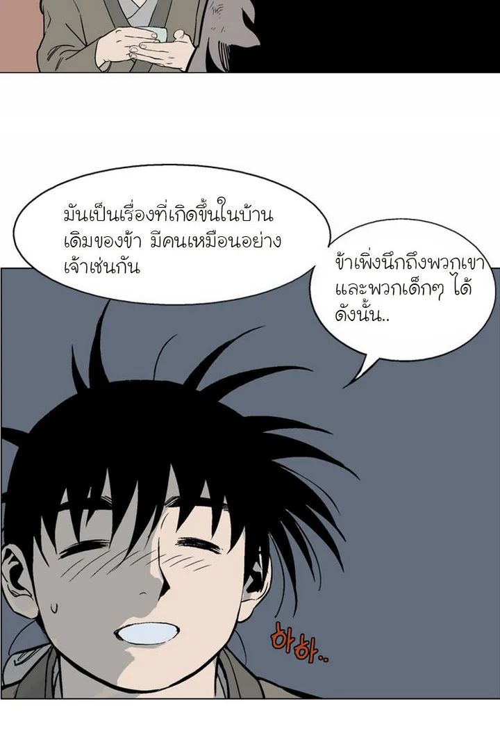 Gosu โกสุ - หน้า 104