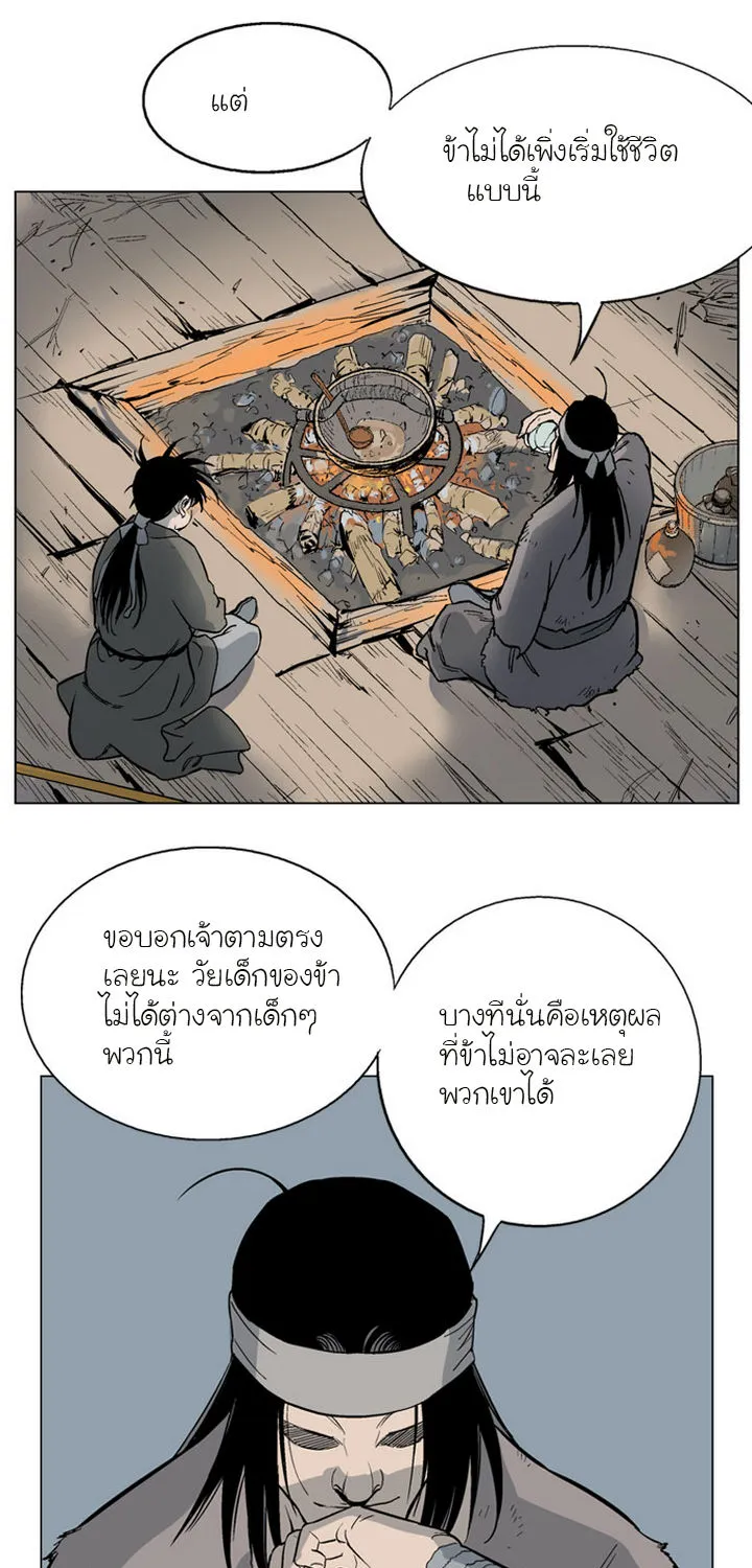 Gosu โกสุ - หน้า 107