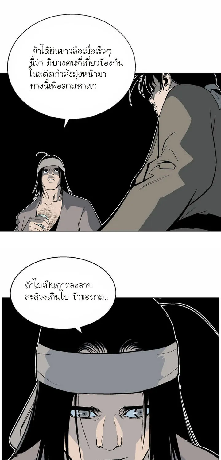 Gosu โกสุ - หน้า 119