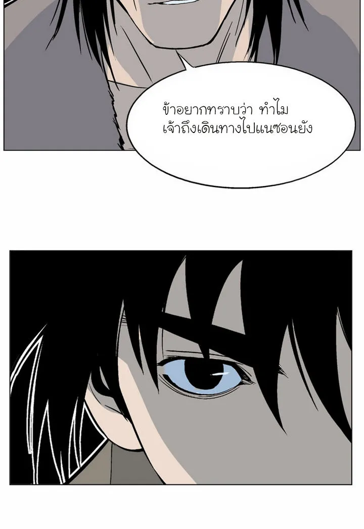 Gosu โกสุ - หน้า 120