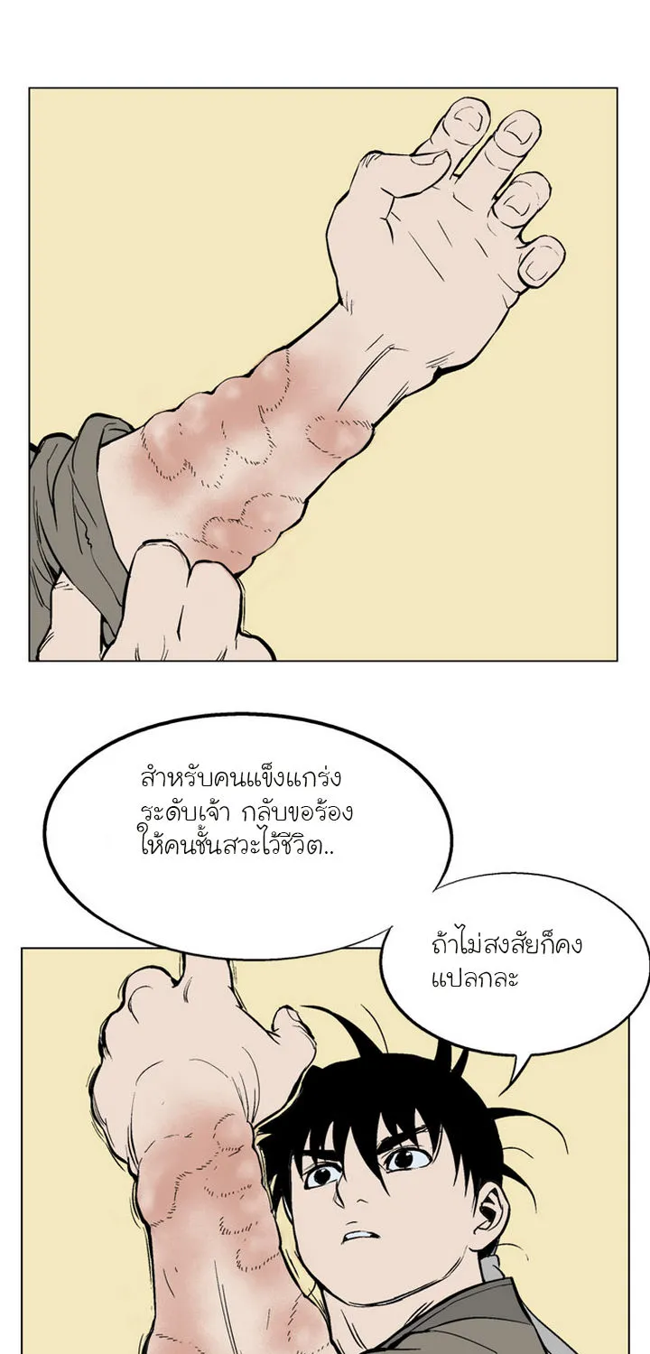 Gosu โกสุ - หน้า 127