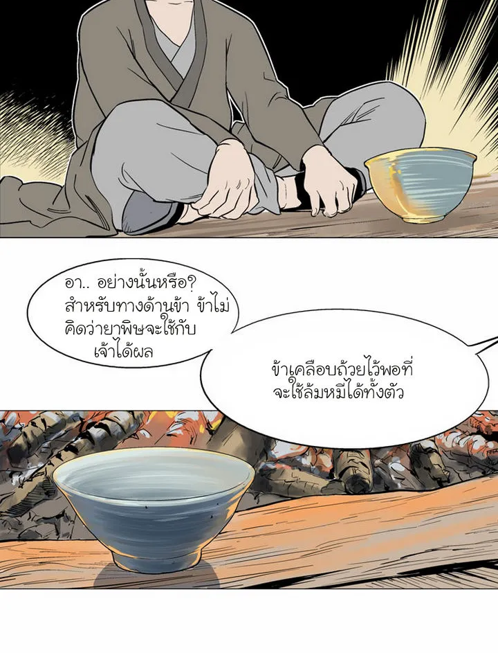 Gosu โกสุ - หน้า 130