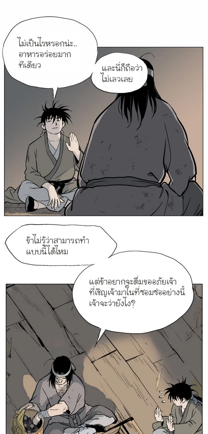 Gosu โกสุ - หน้า 15