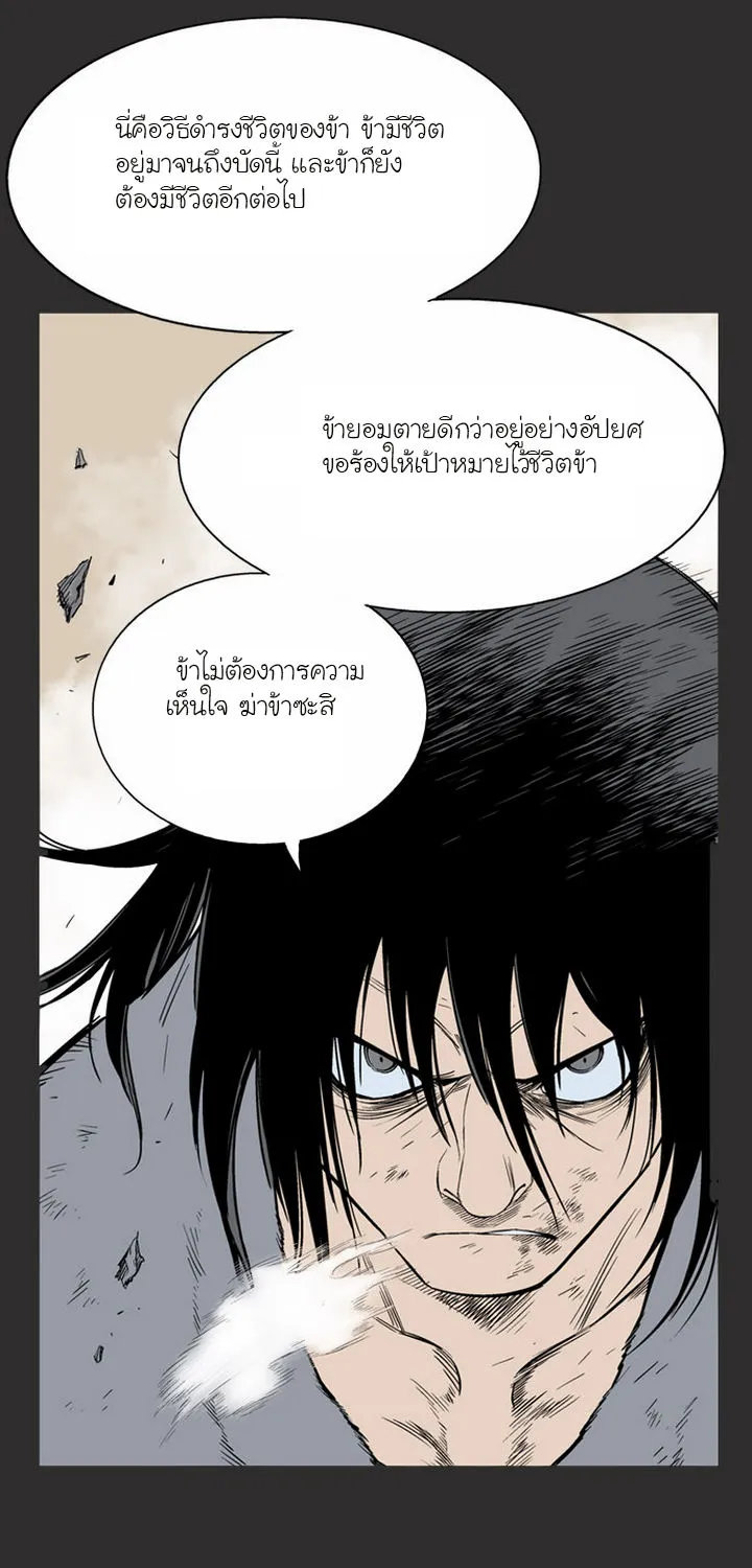 Gosu โกสุ - หน้า 57