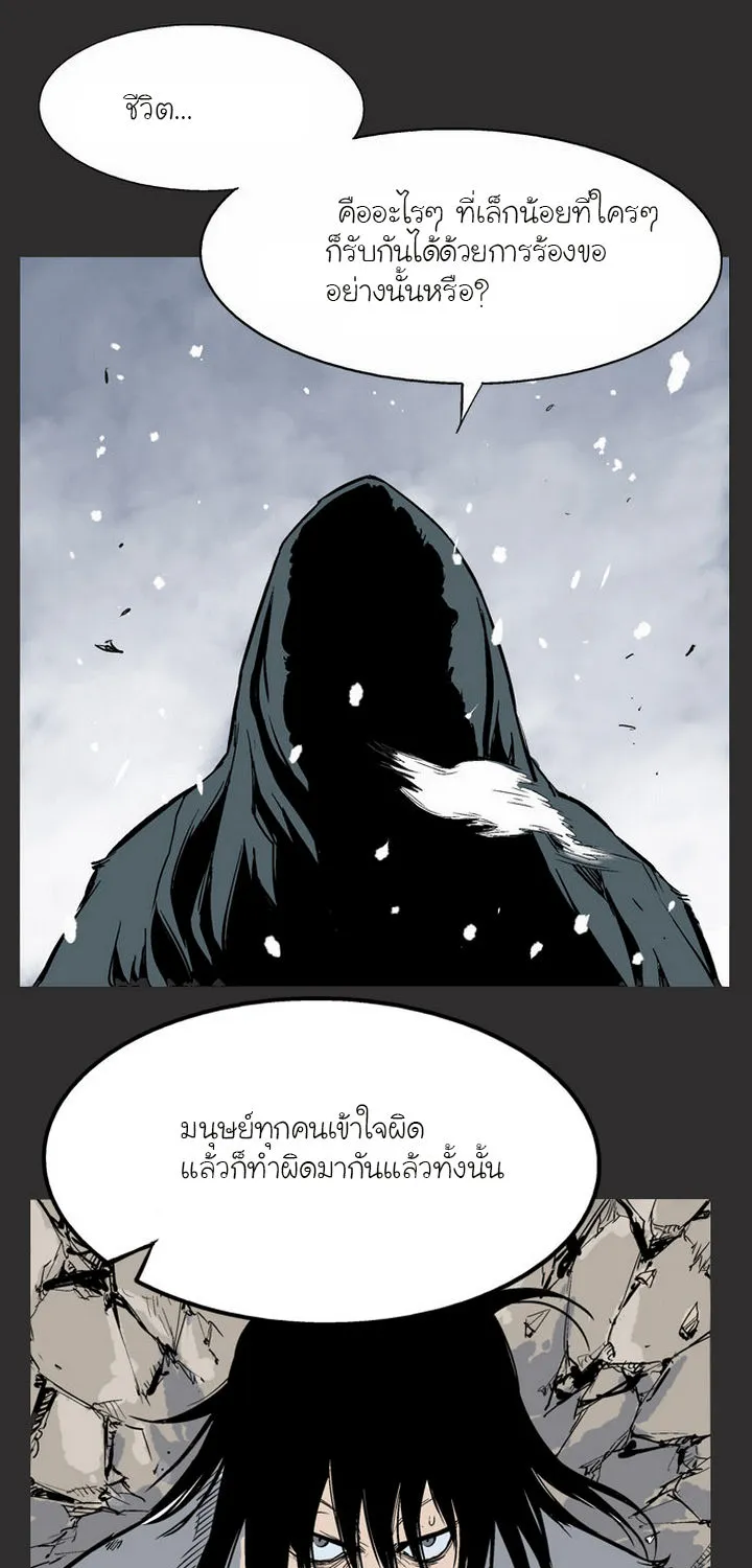 Gosu โกสุ - หน้า 59