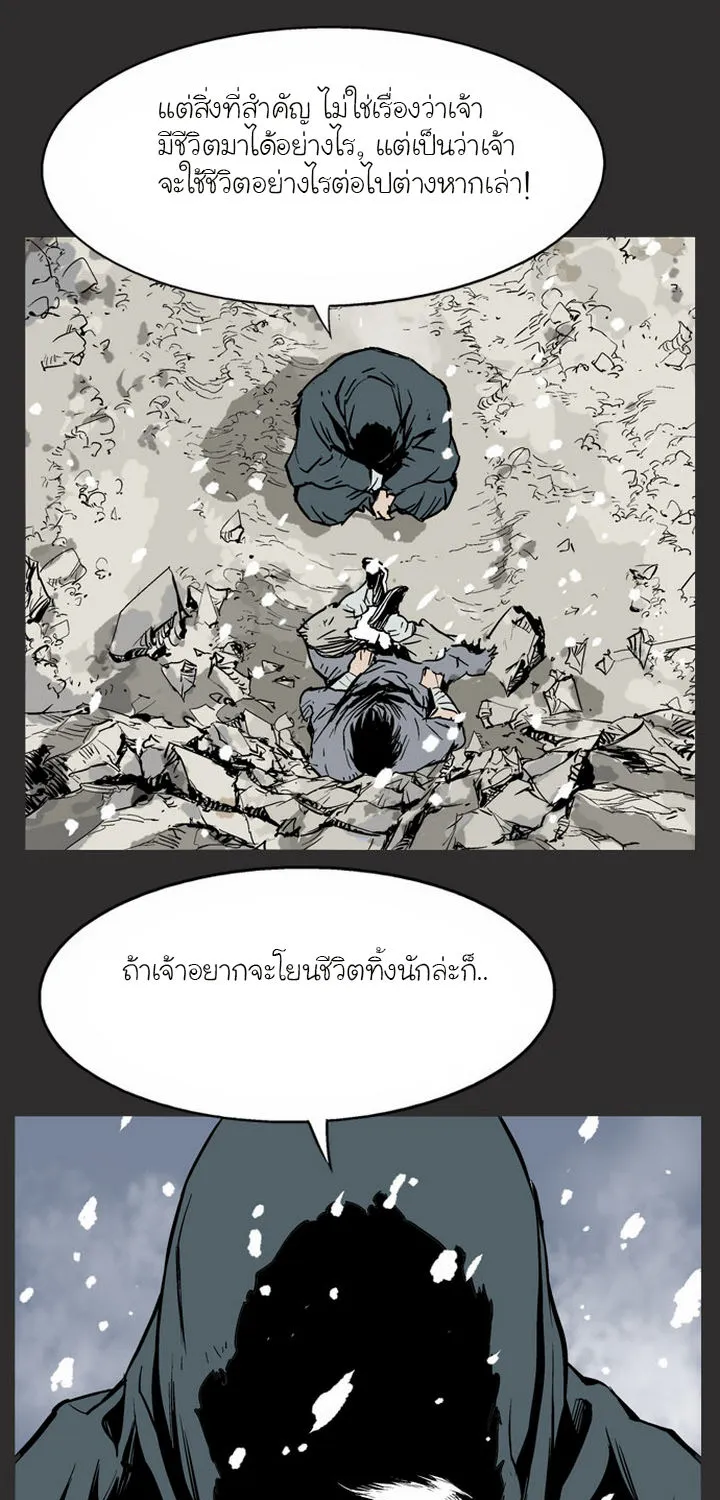 Gosu โกสุ - หน้า 61