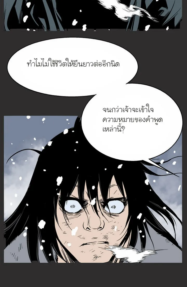 Gosu โกสุ - หน้า 62