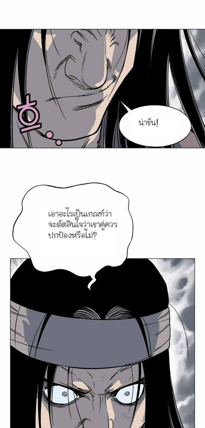 Gosu โกสุ - หน้า 29