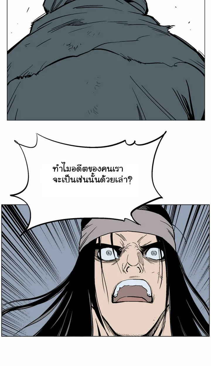 Gosu โกสุ - หน้า 32