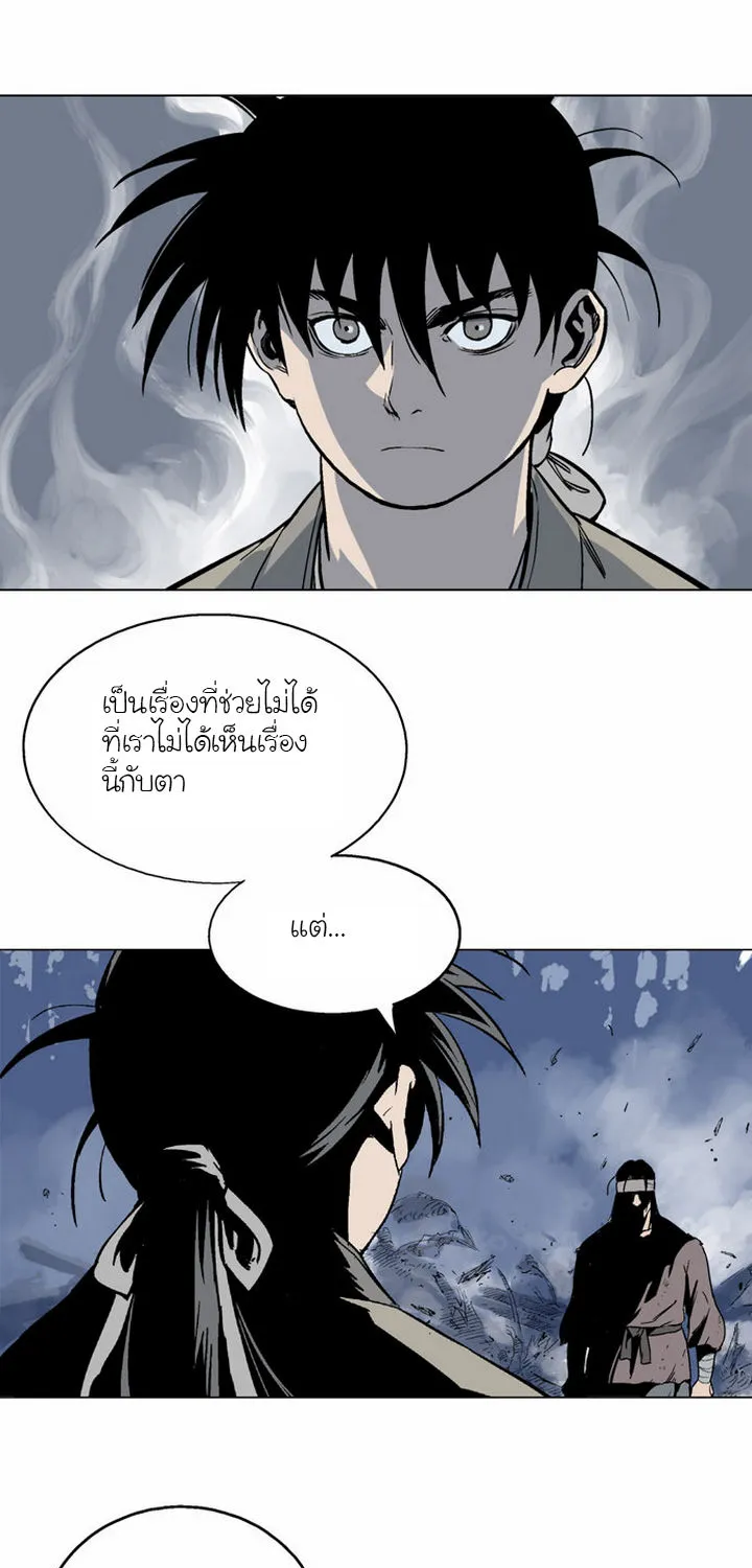 Gosu โกสุ - หน้า 33