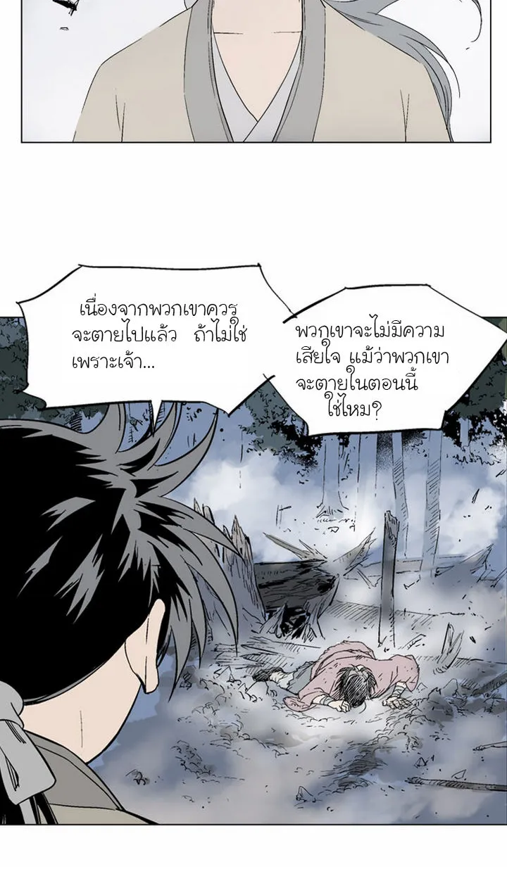 Gosu โกสุ - หน้า 46