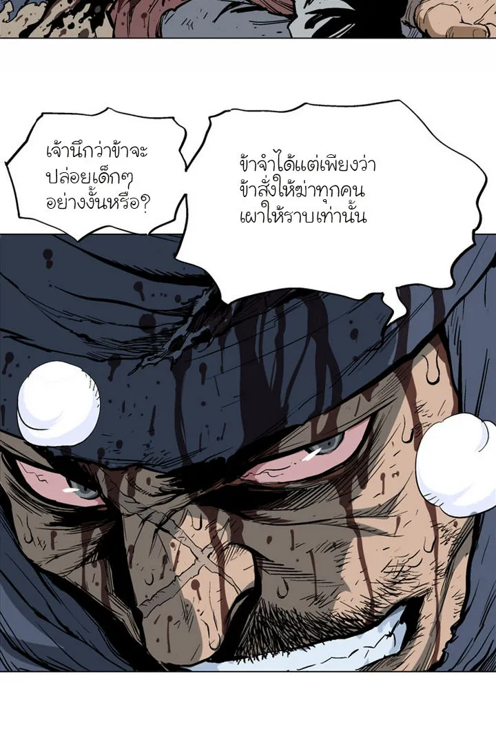 Gosu โกสุ - หน้า 14